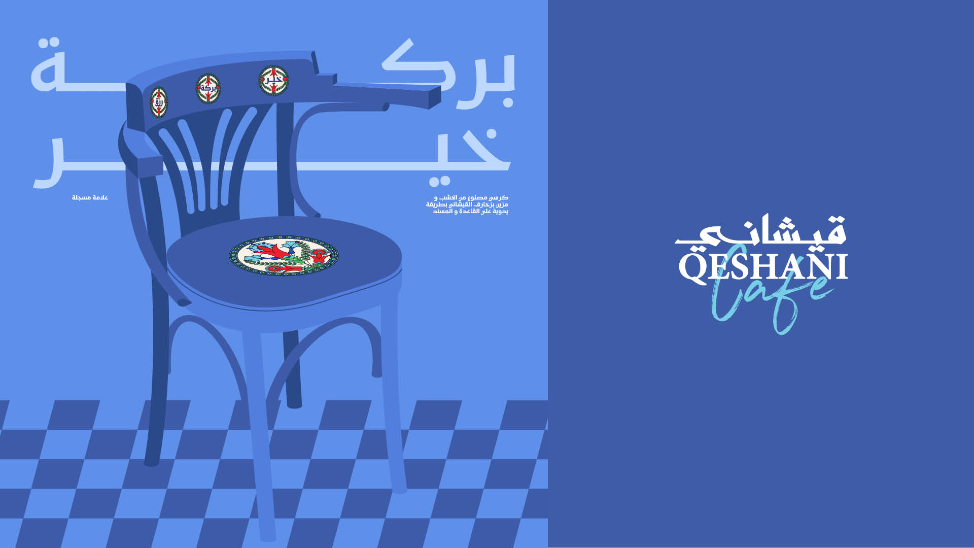 Qeshani Full Brand Identity and Packaging